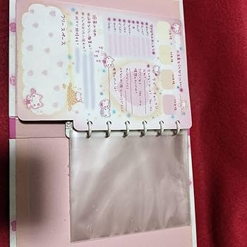 平成レトロ　しあわせにゃんこ　サンエックス　シール付き　プロフィール帳 平成レトロ しあわせにゃんこ サンエックス シール付き